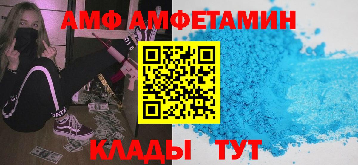 Амфетамин  shop официальный сайт  Вход с VPN  Новоалтайск  АМФ 97% 