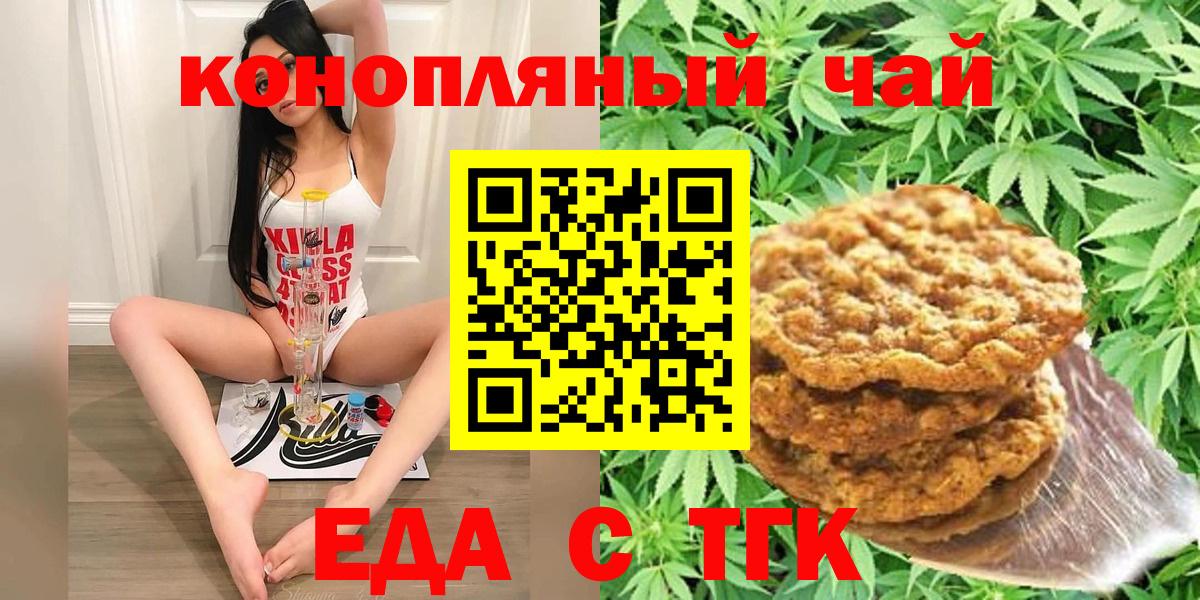 Новоалтайск  Canna-Cookies конопля  Вход с VPN 