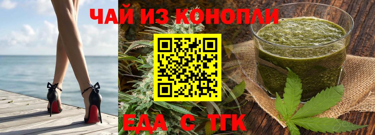 Cannafood марихуана Новоалтайск
