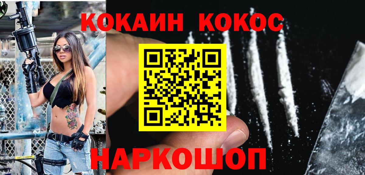 Новоалтайск  COCAIN 97%  где найти наркотики  Вход с VPN 