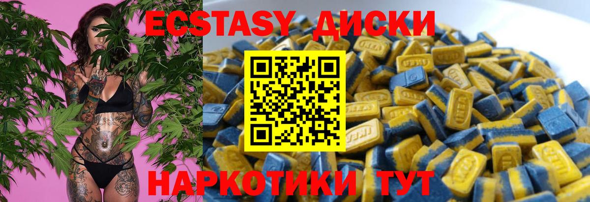 Ecstasy XTC Новоалтайск