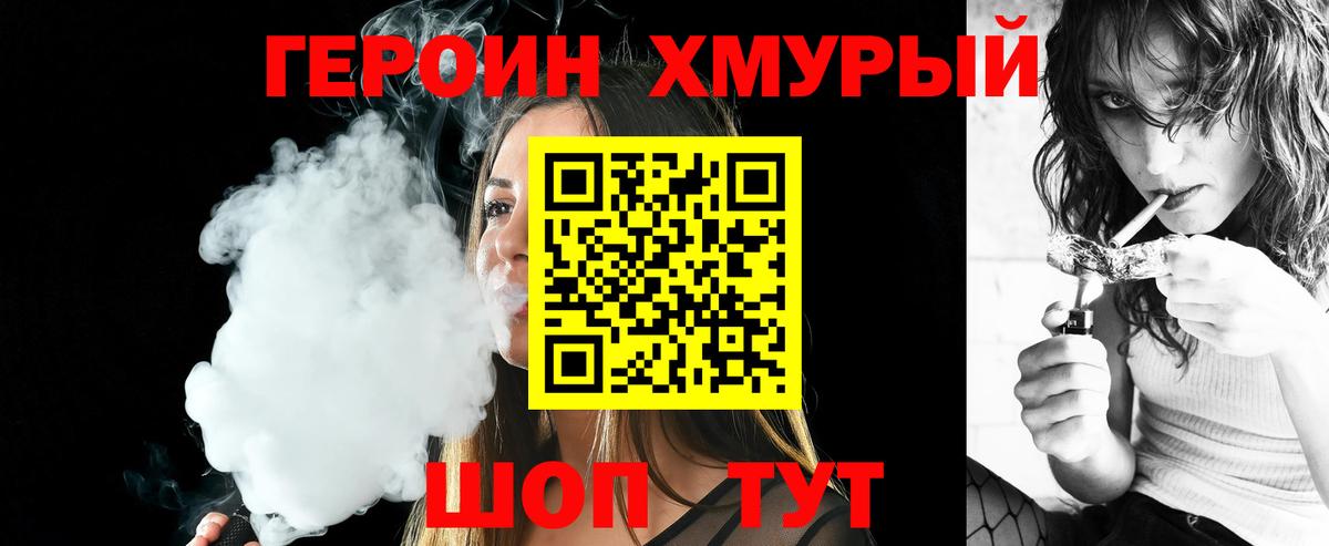 Героин Афган  Вход с VPN  Новоалтайск 