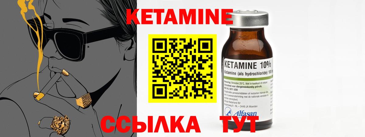 Новоалтайск  КЕТАМИН VHQ  Вход с VPN  КЕТАМИН VHQ 