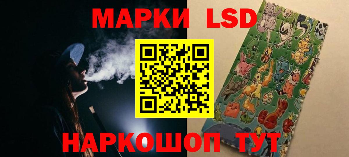 Лсд 25 экстази ecstasy  ЛСД экстази кислота  Вход с VPN  Новоалтайск 