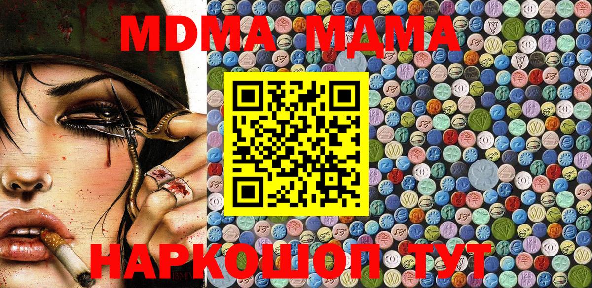 MDMA  МДМА молли  Новоалтайск  Вход с VPN  МДМА молли 
