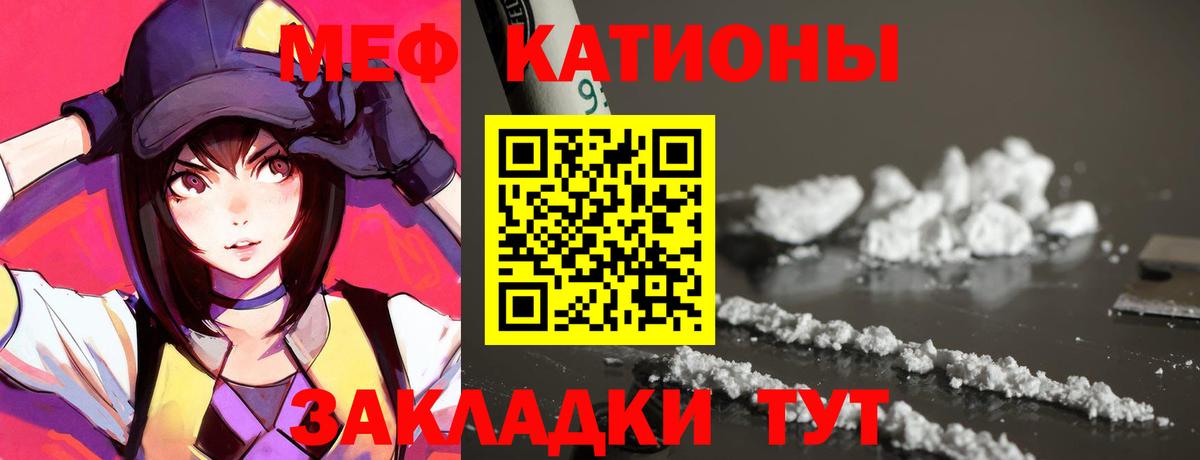 Меф  Мефедрон VHQ  Вход с VPN  Новоалтайск  Меф мяу мяу 