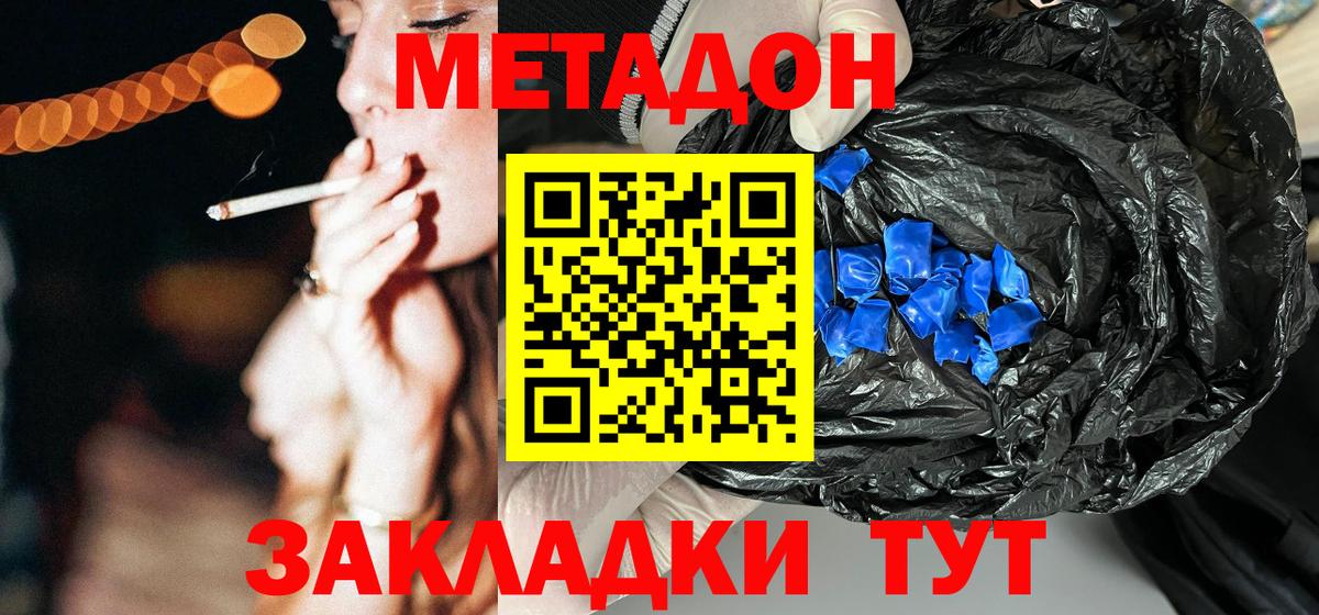 Метадон VHQ  Вход с VPN  Новоалтайск  МЕТАДОН methadone 