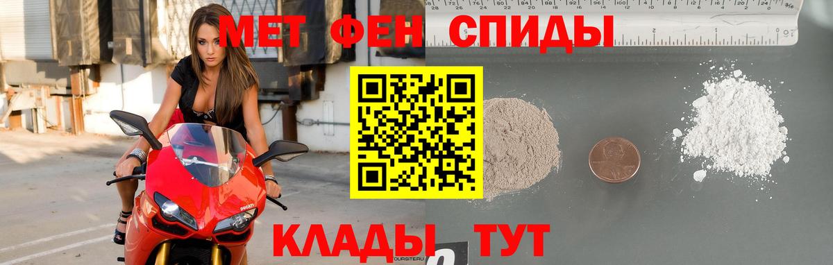 МЕТАМФЕТАМИН Methamphetamine Новоалтайск