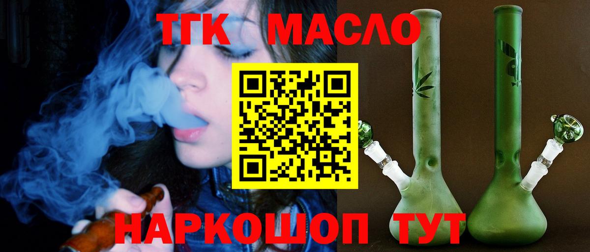ТГК вейп с тгк  Дистиллят ТГК вейп с тгк  Новоалтайск  цена   Вход с VPN 